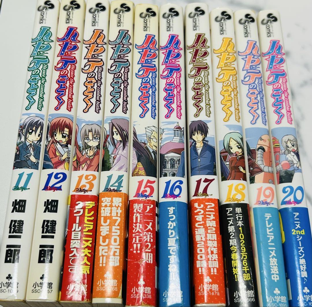 おすすめプライズ｜株式会社タイトー ハヤテのごとく！ 1~32巻 32冊セット 少年漫画