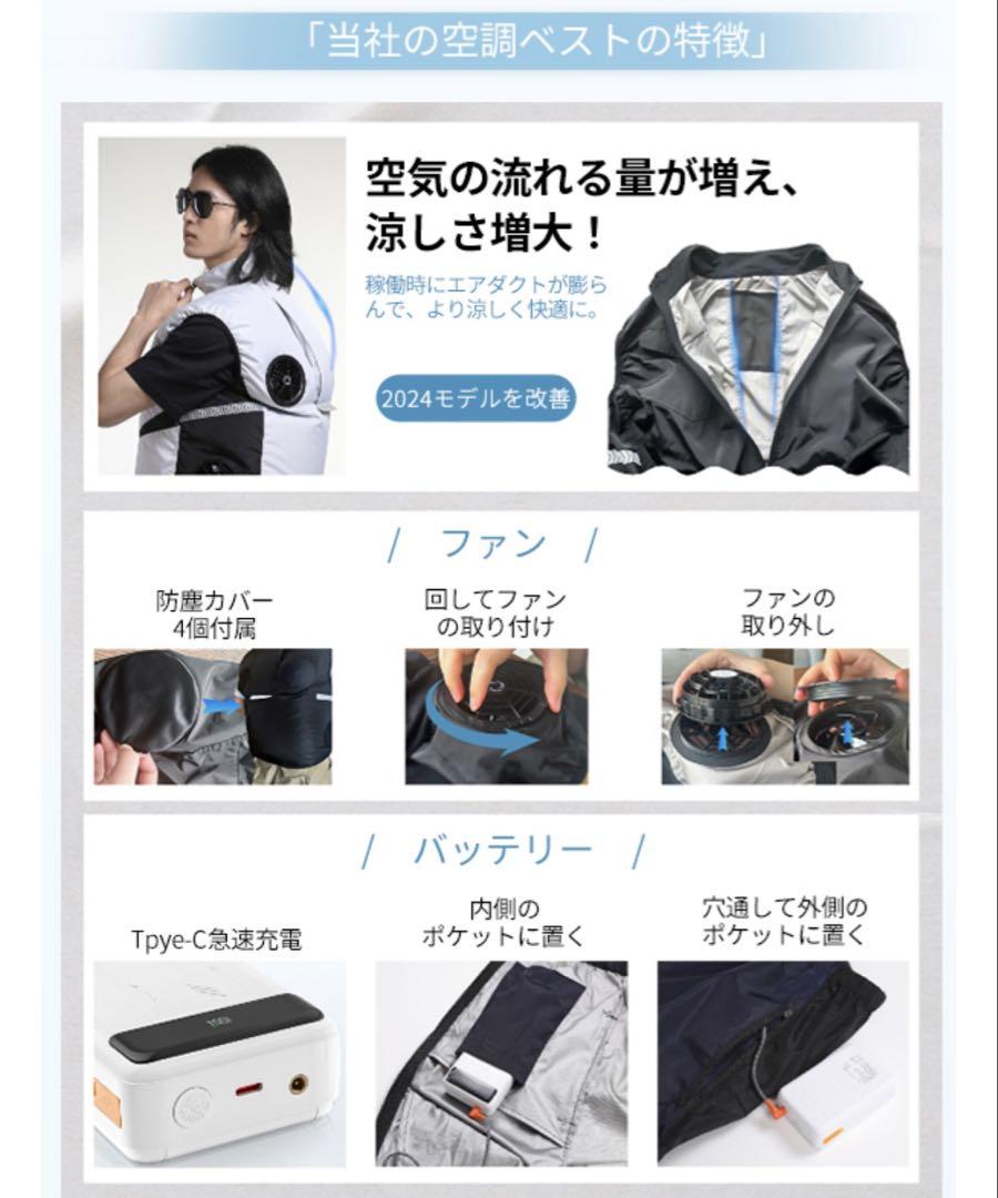 空調服 空調ベスト 4ファン 20000mAh バッテリー付き ファン付きベスト