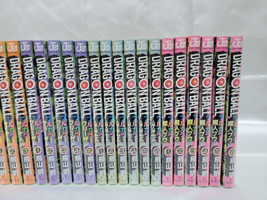 ドラゴンボール フルカラー全巻32巻セット[完]/美品/全巻初版/D02