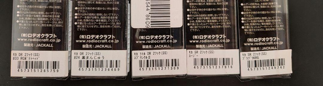 ロデオクラフト モカDR-SS SR-SS 39オリカラ クロマン - メルカリ