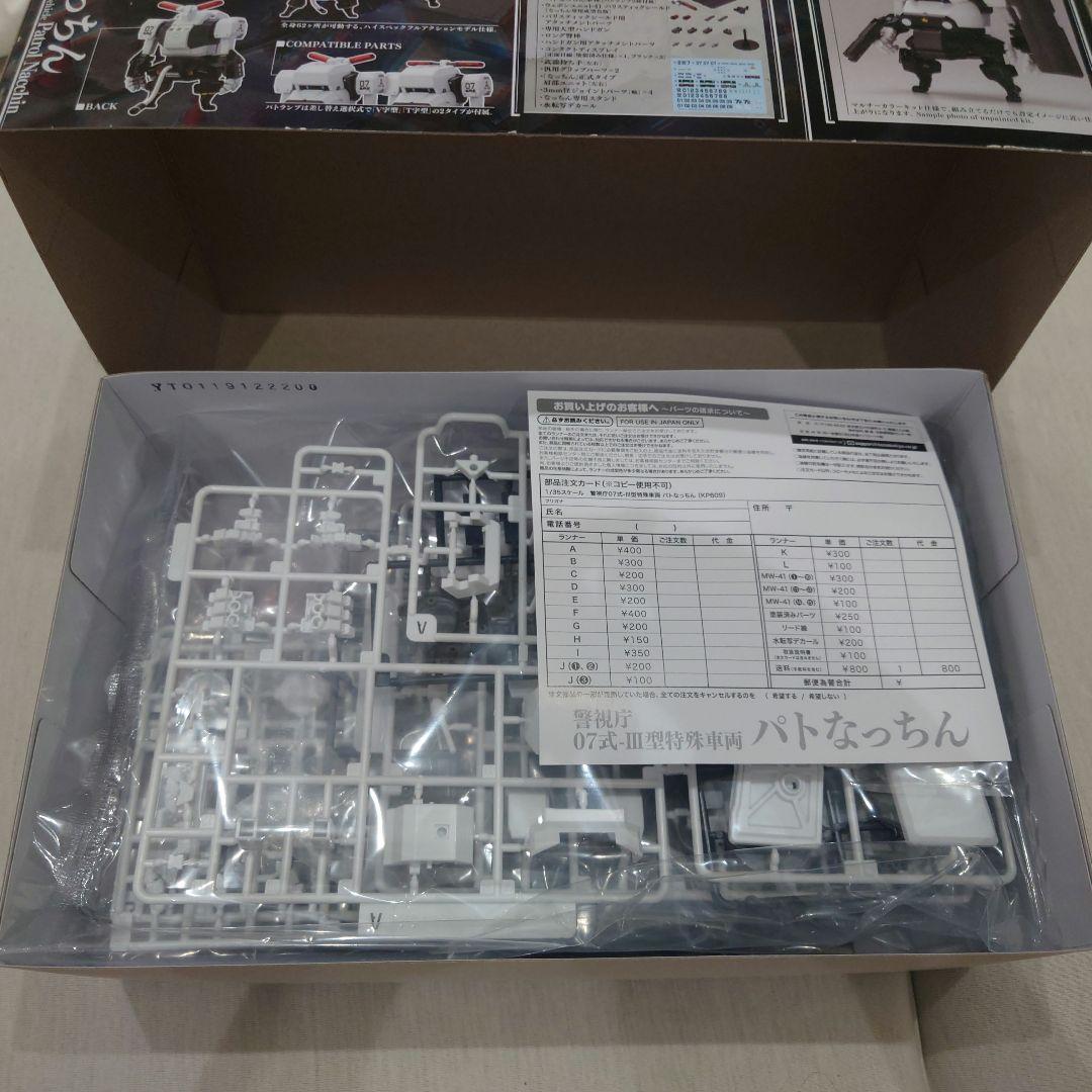 コトブキヤ 警視庁07式-Ⅲ型特殊車両 パトなっちん