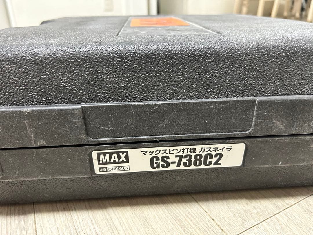 MAX GS-738C2 エア釘打機