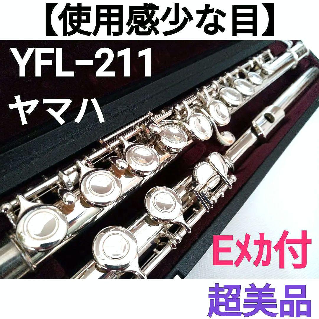 Amazon | YAMAHA フルート YFL-211 【初心者にも嬉しい入門