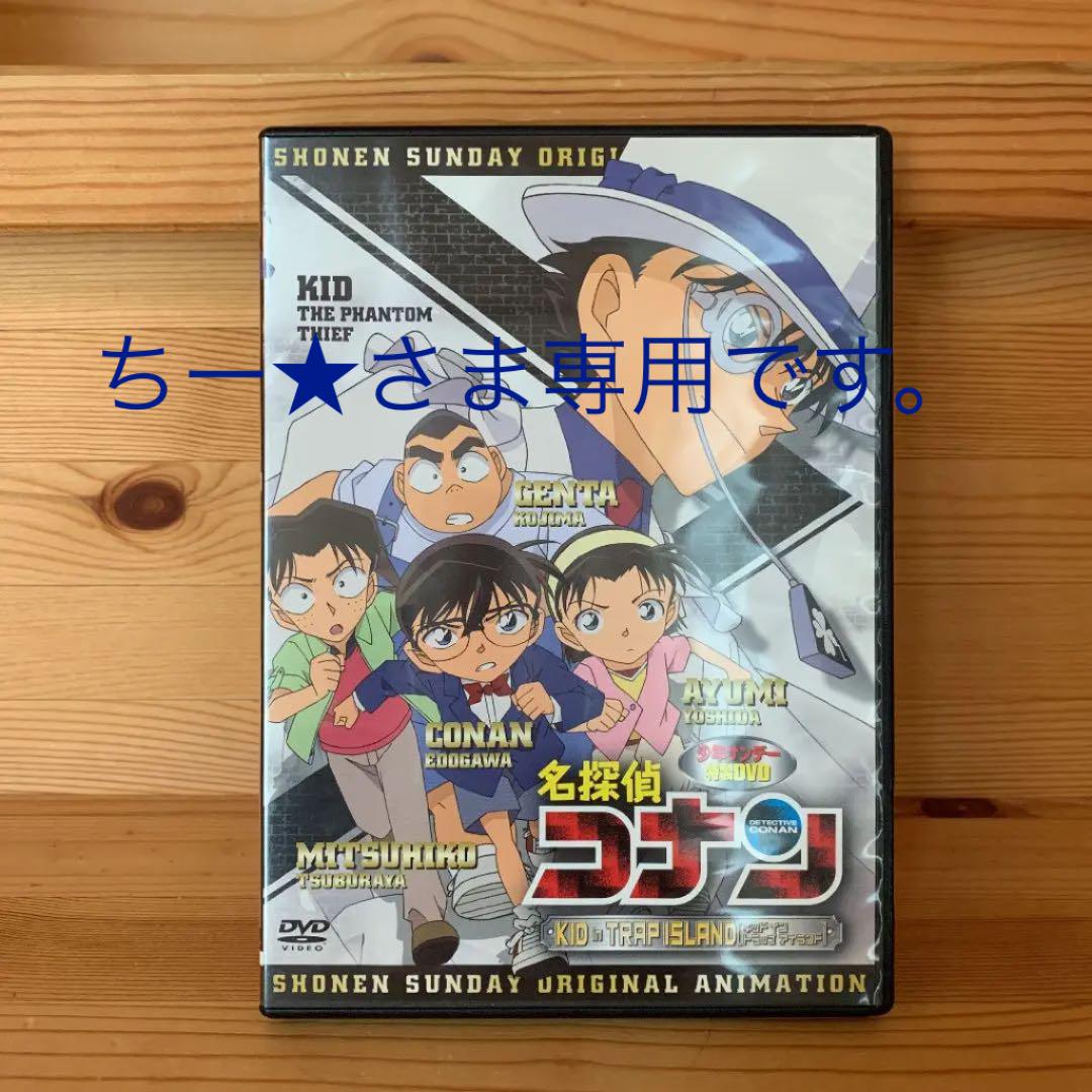 メルカリ 名探偵コナン Kid In Trap Island アニメ 6 000 メルカリ 名探偵コナン Kid In Trap Island アニメ 6 000