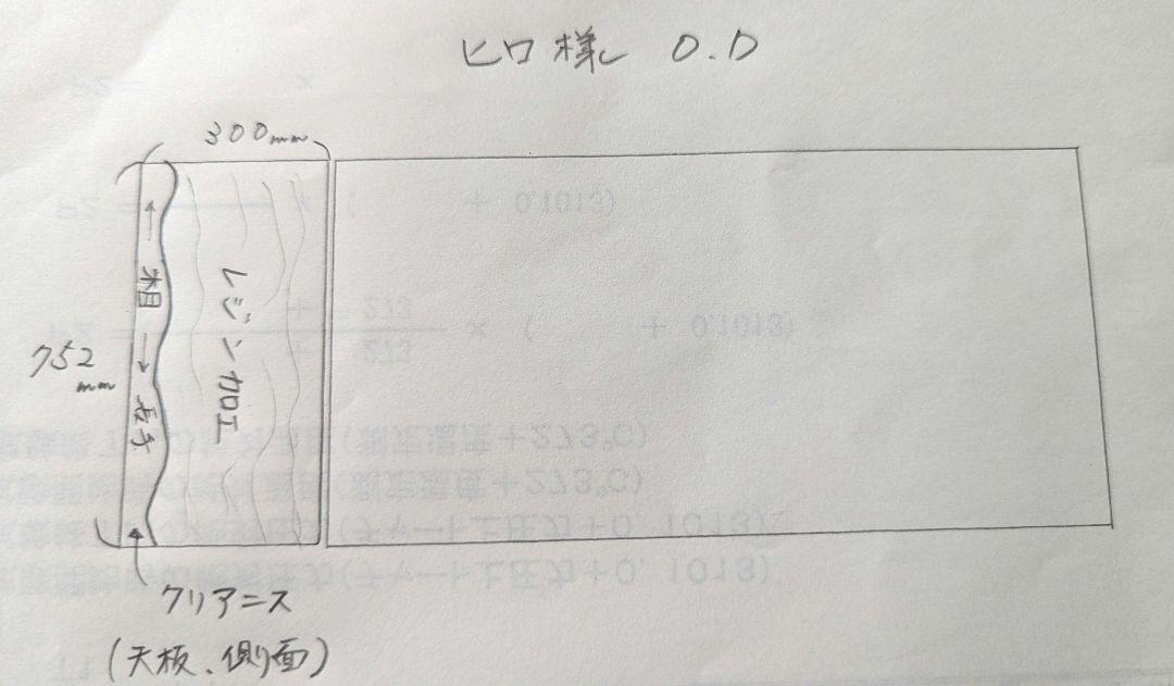 ヒロ様専用 天板OD