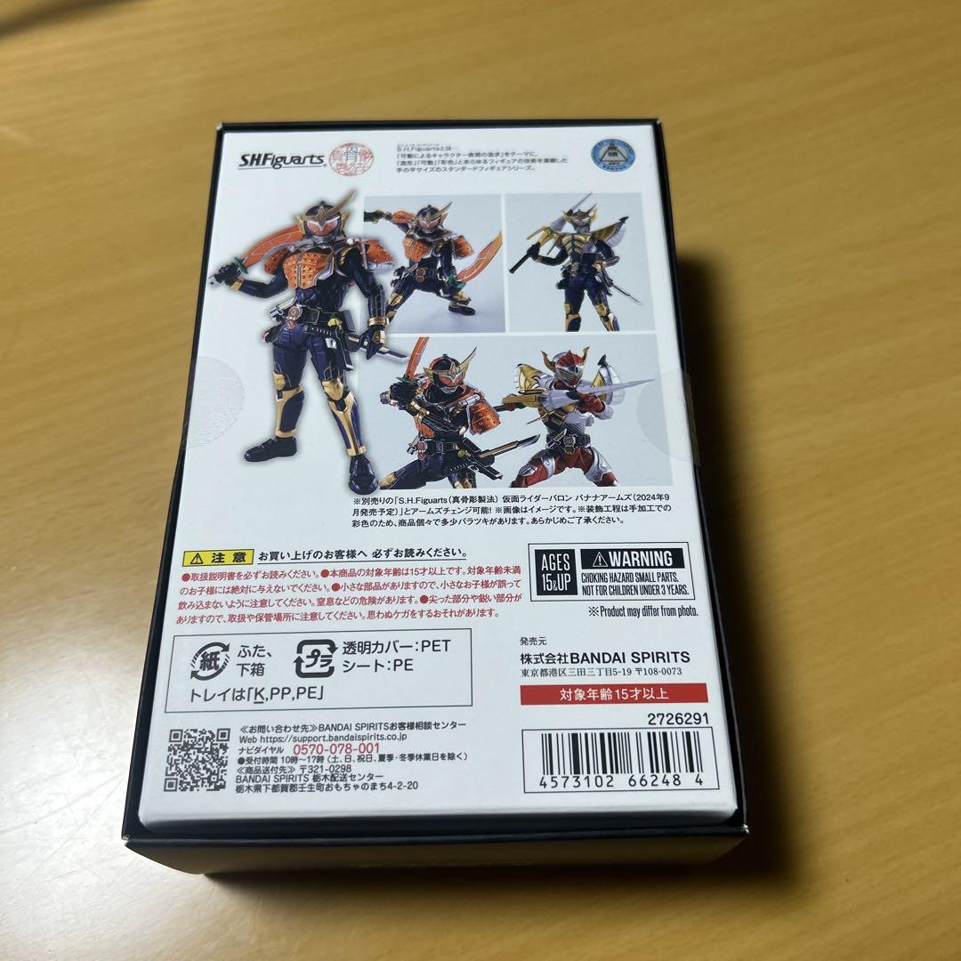 仮面ライダー鎧武 真骨彫 オレンジアームズ