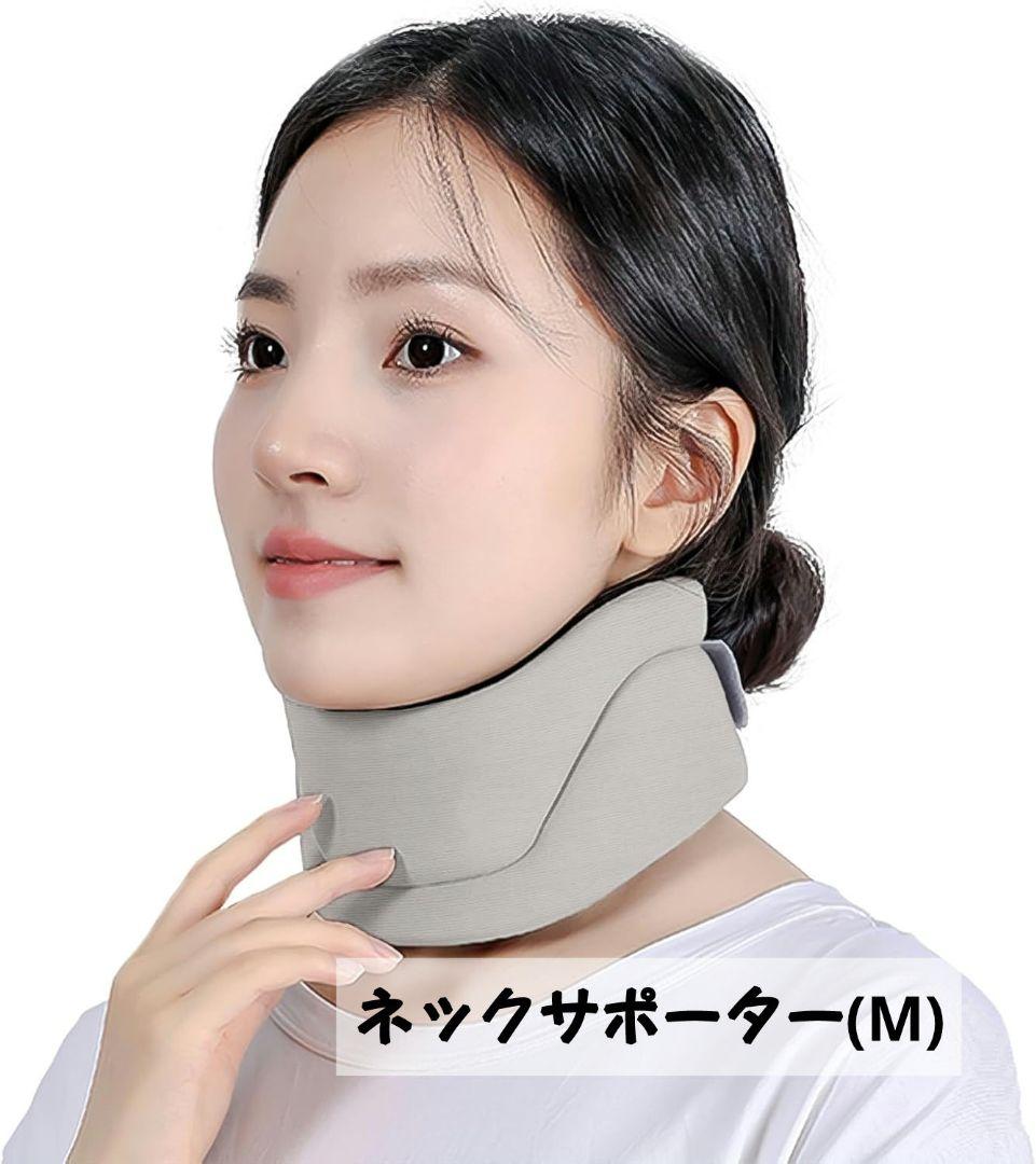 ✨お買い得✨ 首サポーター 首コルセット ネックサポーター (M, グレー)