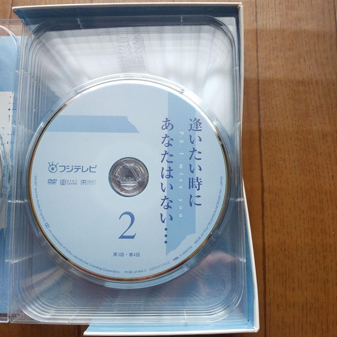 フジテレビ50周年記念 逢いたい時にあなたはいない…〈 DVD BOX〉