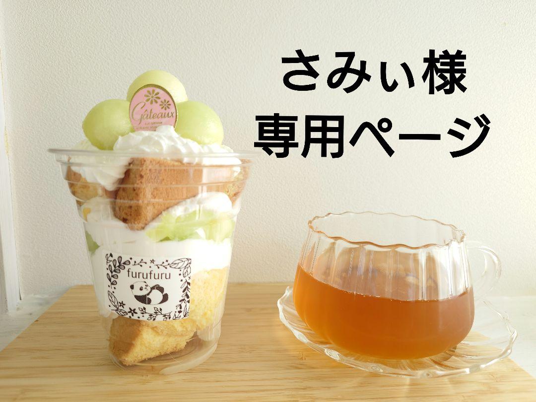シフォンケーキ