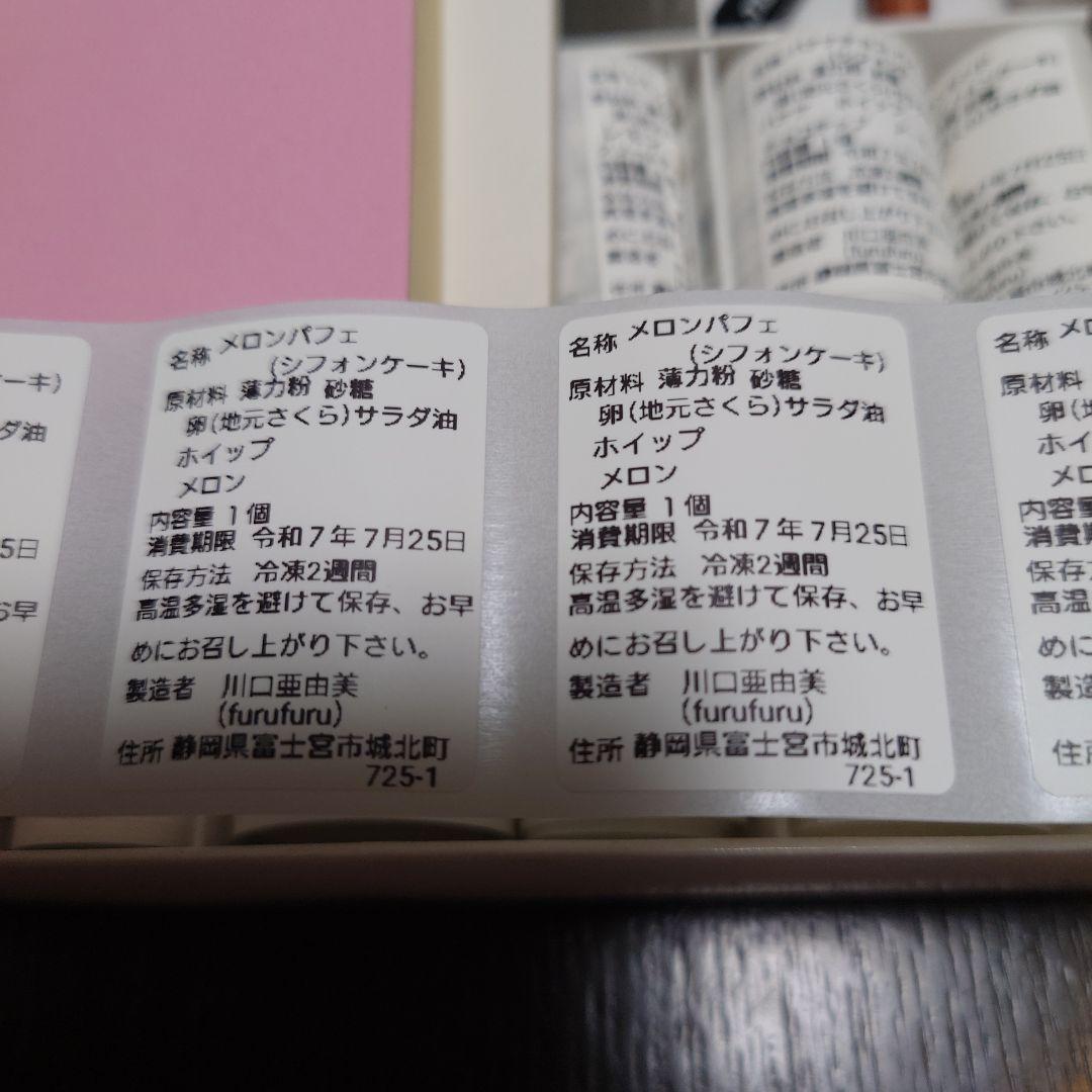 シフォンケーキ