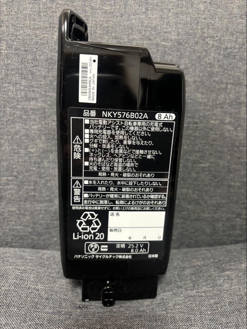 ❤ 電動自転車バッテリー