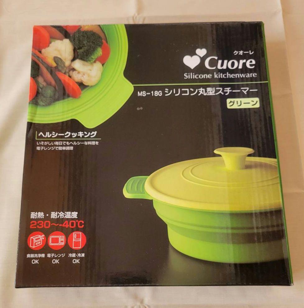 シリコン丸型スチーマーCuore クオーレグリーン
