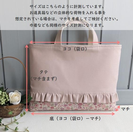 ◎　◆入園入学セット レッスンバッグほか　全6点