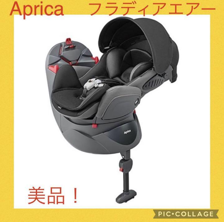グレイ系大人気新作 9月5日限定セール中!アップリカチャイルドシート 品質は割引しない 【美品】アップリカチャイルドシート ★大人気商品★ ディアターンプラス チャイルドシート