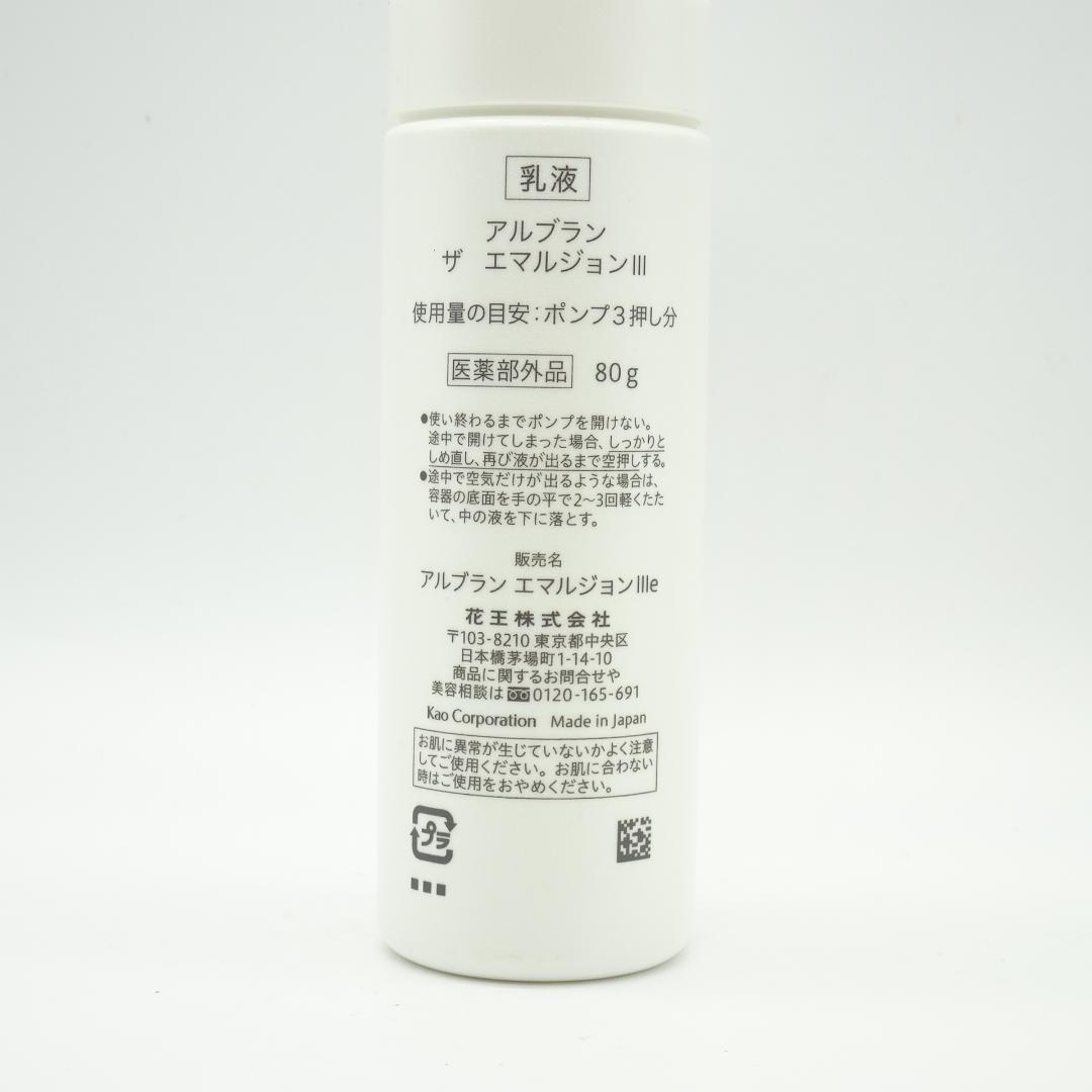 楽天市場】ソフィーナ アルブラン ザ エマルジョン 付け替え 80g