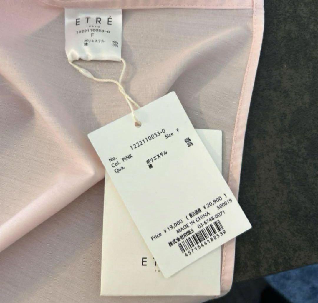 新品 エトレトウキョウ オーバーサイズギャザーシャツ - PINK