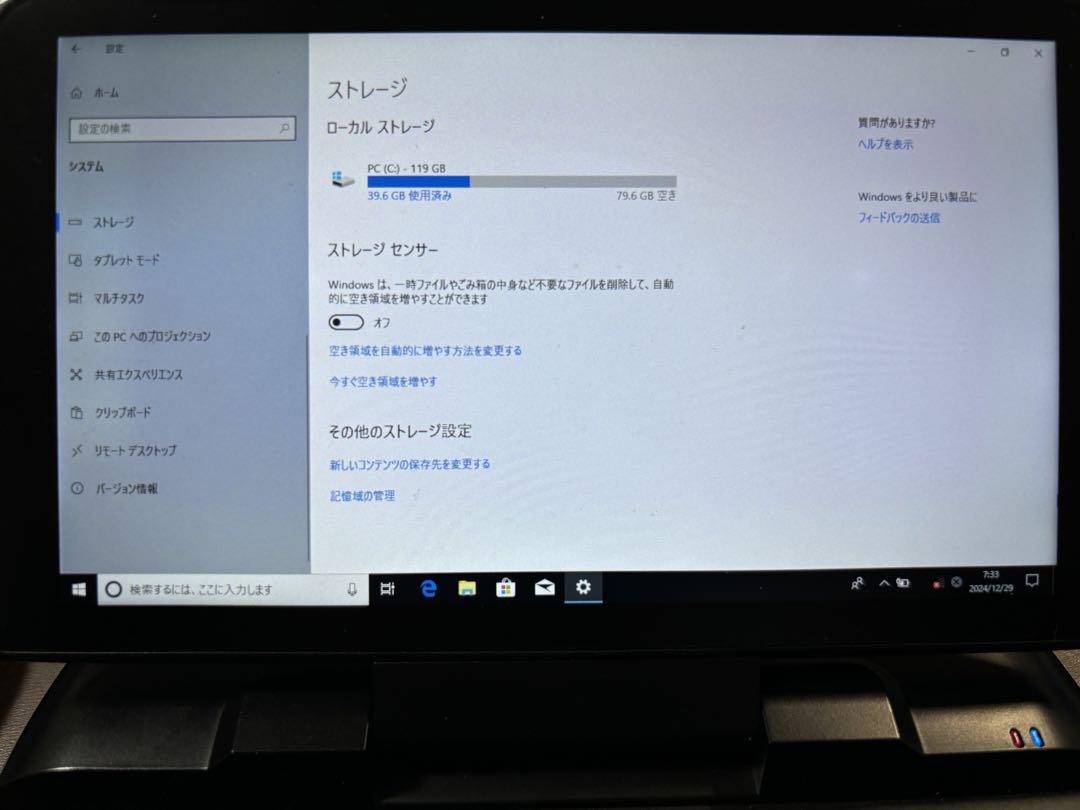 中古）GPD MicroPC (8GBメモリ/128GB) UMPC
