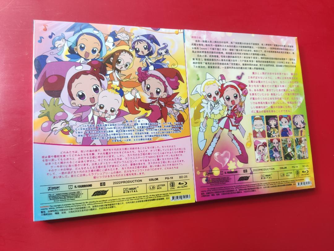 Amazon.co.jp: おジャ魔女どれみ TV第1-4期全201話OVA劇場版