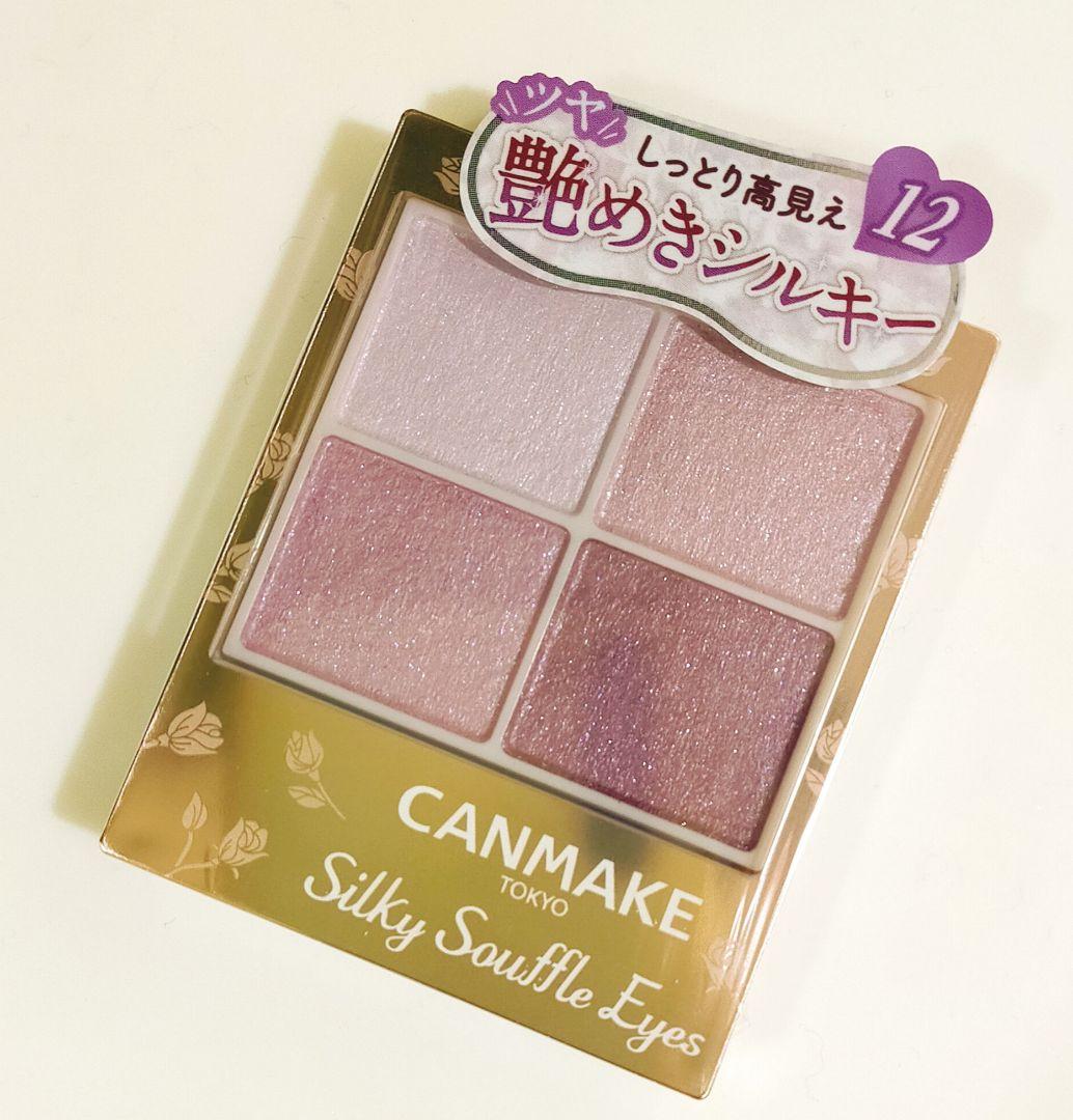 キャンメイク シルキースフレアイズ 12 モーニングビオラ