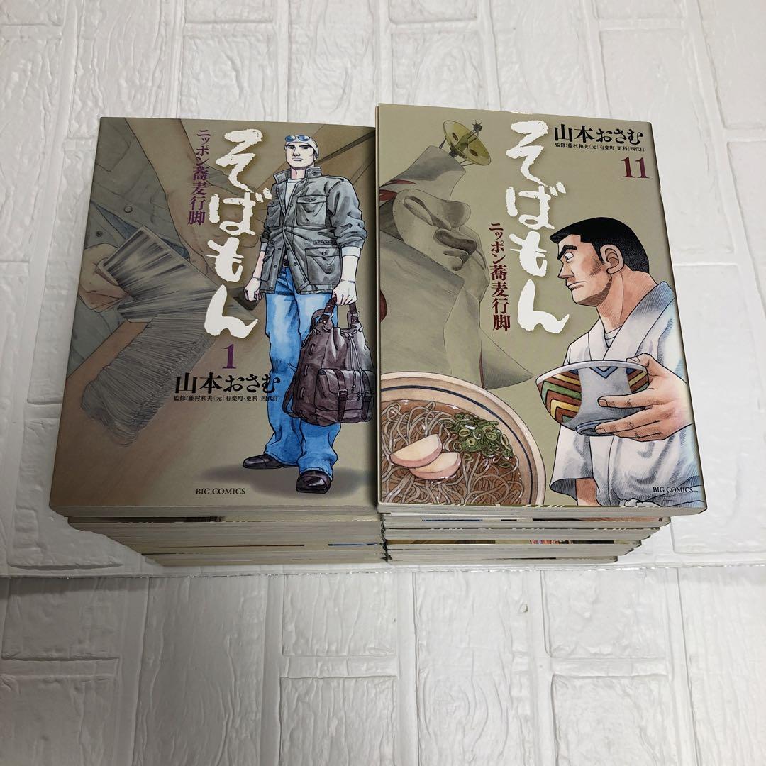 山本おさむ「ニッポン蕎麦行脚 そばもん」全20巻 5190qmbflHL._AC_SY200_QL15_.jpg