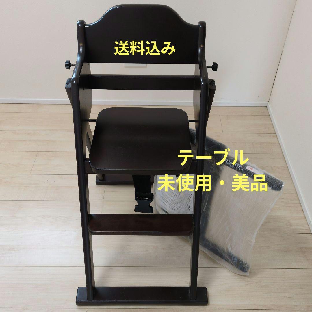 大和屋　ワンタッチハイチェア ダークブラウン