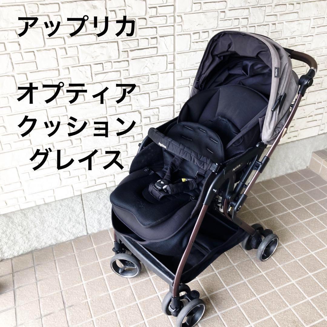 Aprica アップリカ　オプティアクッション グレイス クラシックグリッド