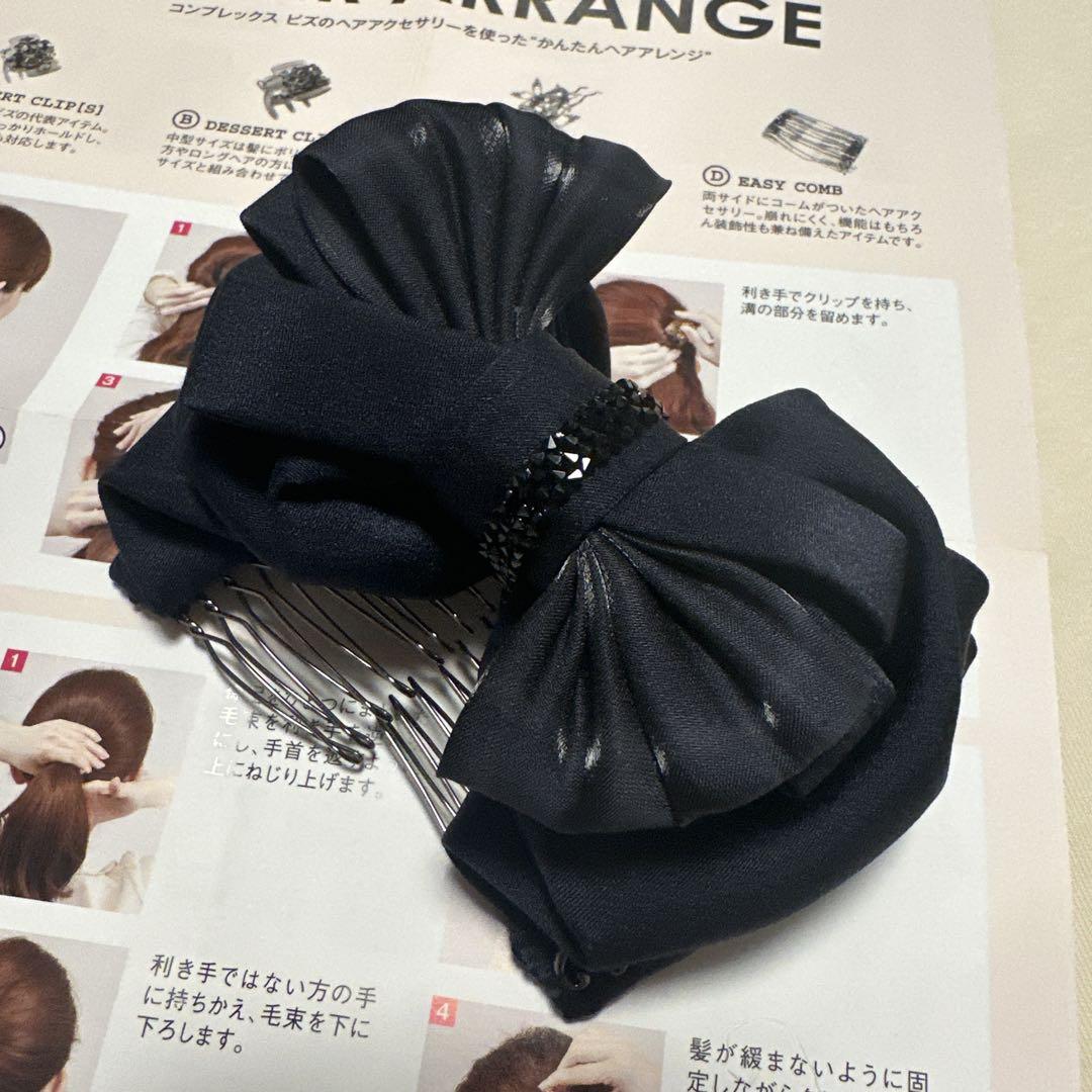 コンプレックスビズネイビーリボンヘアアクセサリー