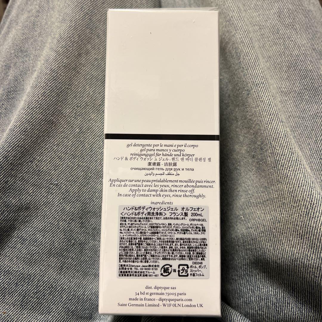 ボディソープ diptyque