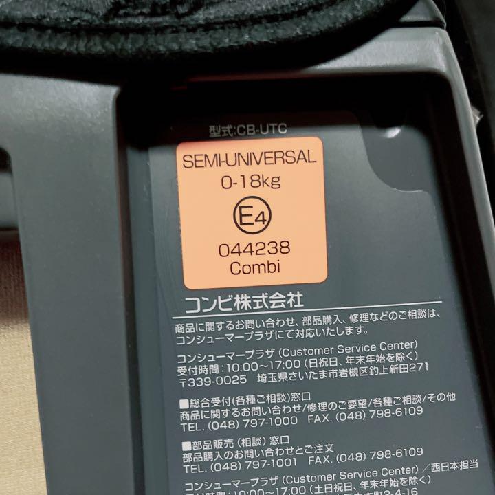 コンビ combi 回転式チャイルドシート NC-520 jxWiE-m58396570770 ネルーム エッグショック ⒗ございます