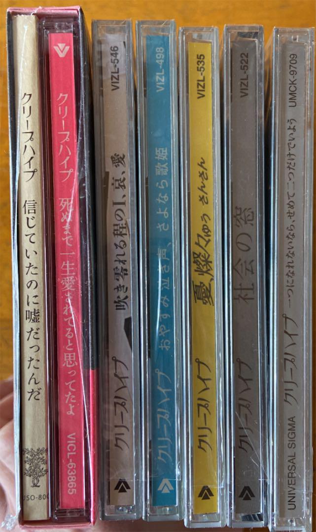 得価本物保証 愛蔵版 初回限定盤 クリープハイプ CD6枚セット 美品 hwQS7-m58396606922 新作品質保証