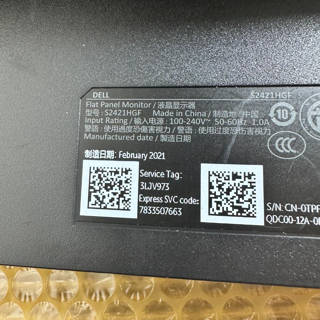 DELL S2421HGF 23.8インチ ゲーミングモニター
