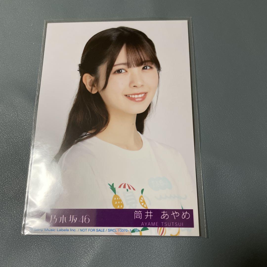 乃木坂46 39thヨリ Same numbers 生写真 封入 筒井あやめ - メルカリ