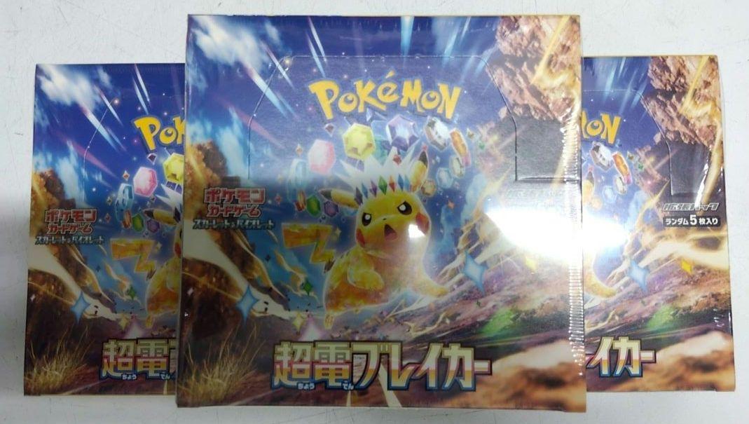 ポケモンカード シュリンク付きボックスまとめ売り