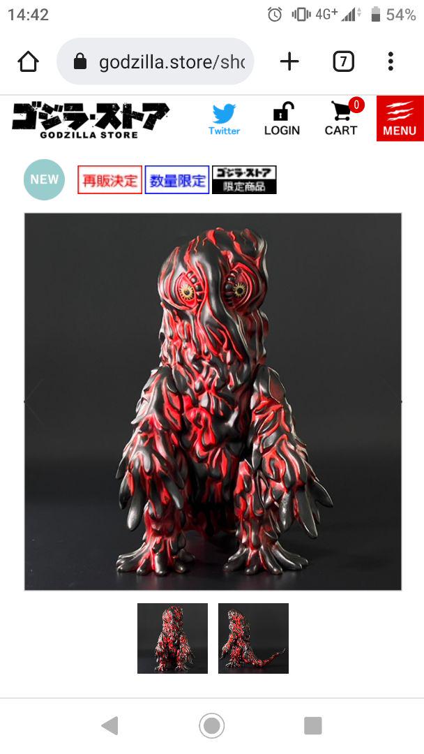 ゴジラ・ストア限定 マルサン ヘドラ 吉坂隆 Red Ver.