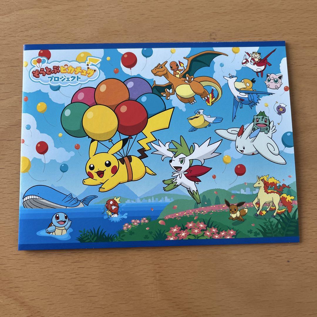 OKICA オキカ そらとぶピカチュウ ポケモン 沖縄ICカード