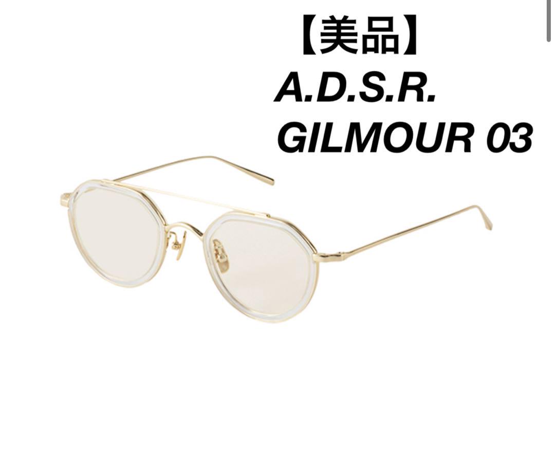 【美品】エーディーエスアール ADSR GILMOUR 03サングラス ギルモア