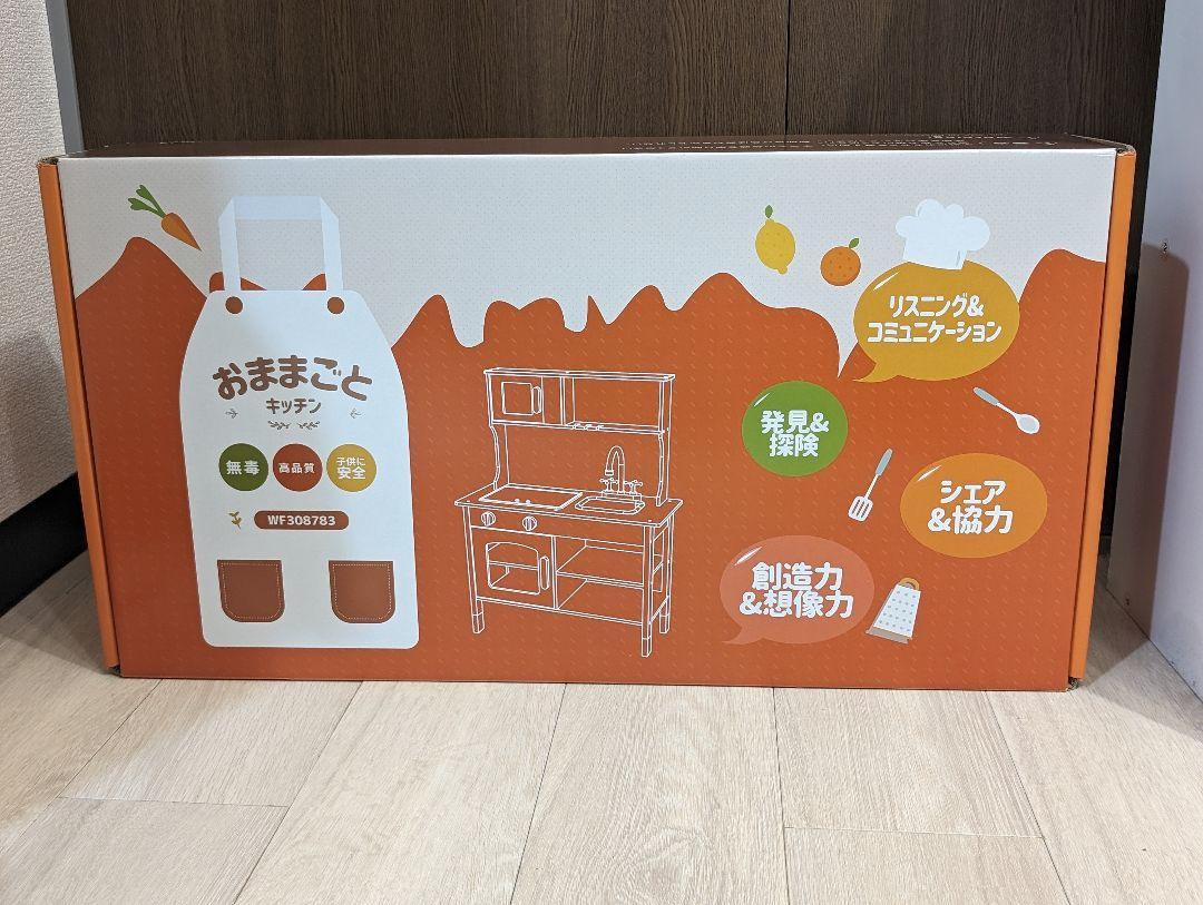 【おままごと キッチン WF308783】