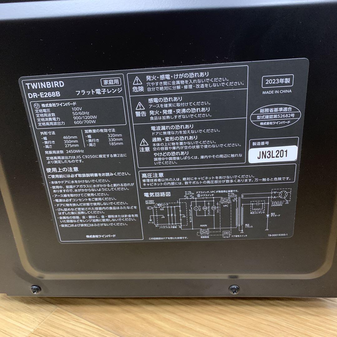 ブラック電子レンジ ヤマゼン