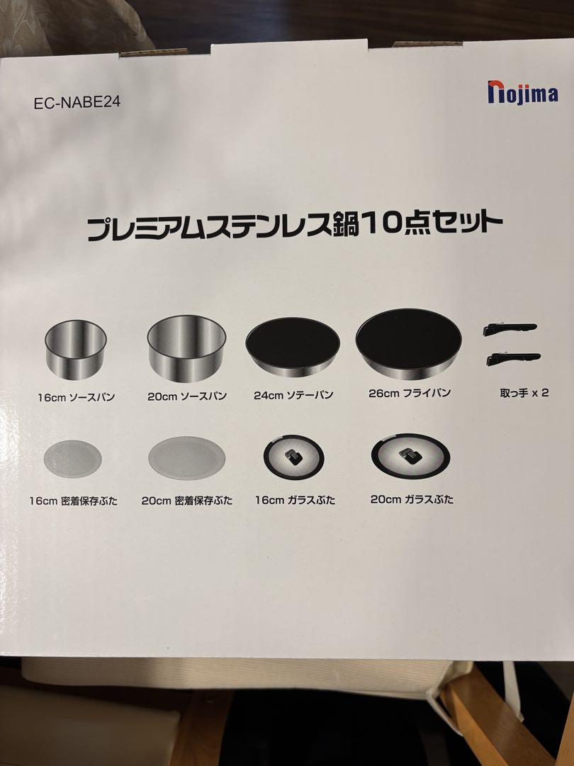 プレミアムステンレス鍋10点セット