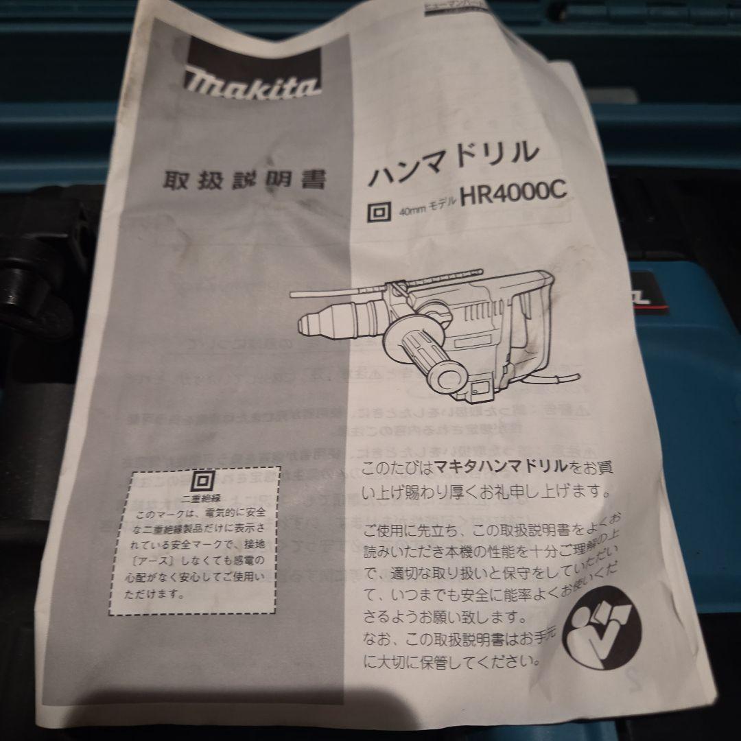 Makita 40mmハンマドリル HR4000c HRDEVELOPMENT_JP