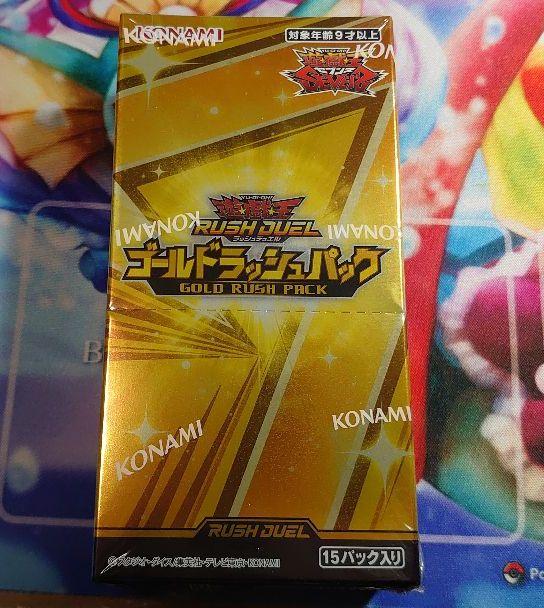 遊戯王 ラッシュデュエル ゴールドラッシュボックス 新品未開封 トレーディングカード