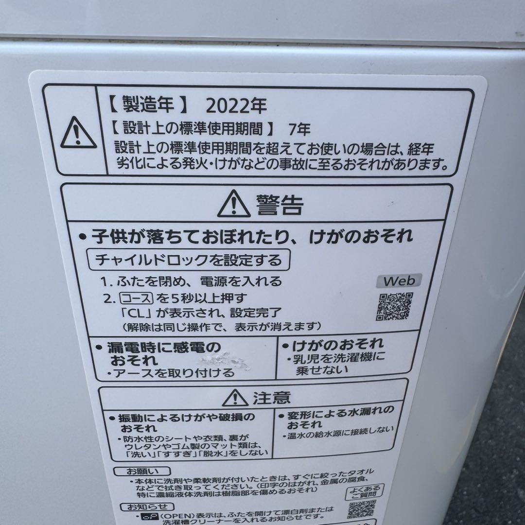 Z135★2022年製★パナソニック　洗濯機　7KG インバーター　一人暮らし Z135☆2022年製☆パナソニック 洗濯機 7KG インバーター 一人暮らし