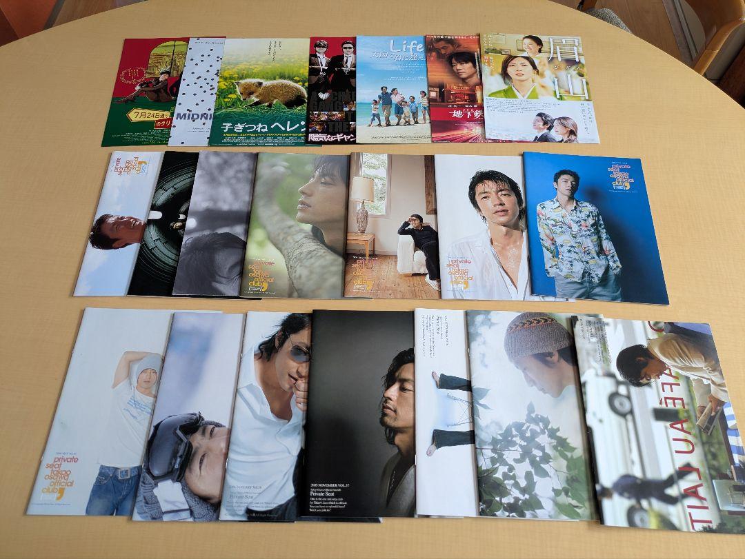大沢たかお ファンクラブ会報誌 14冊＋映画フライヤー - メルカリ