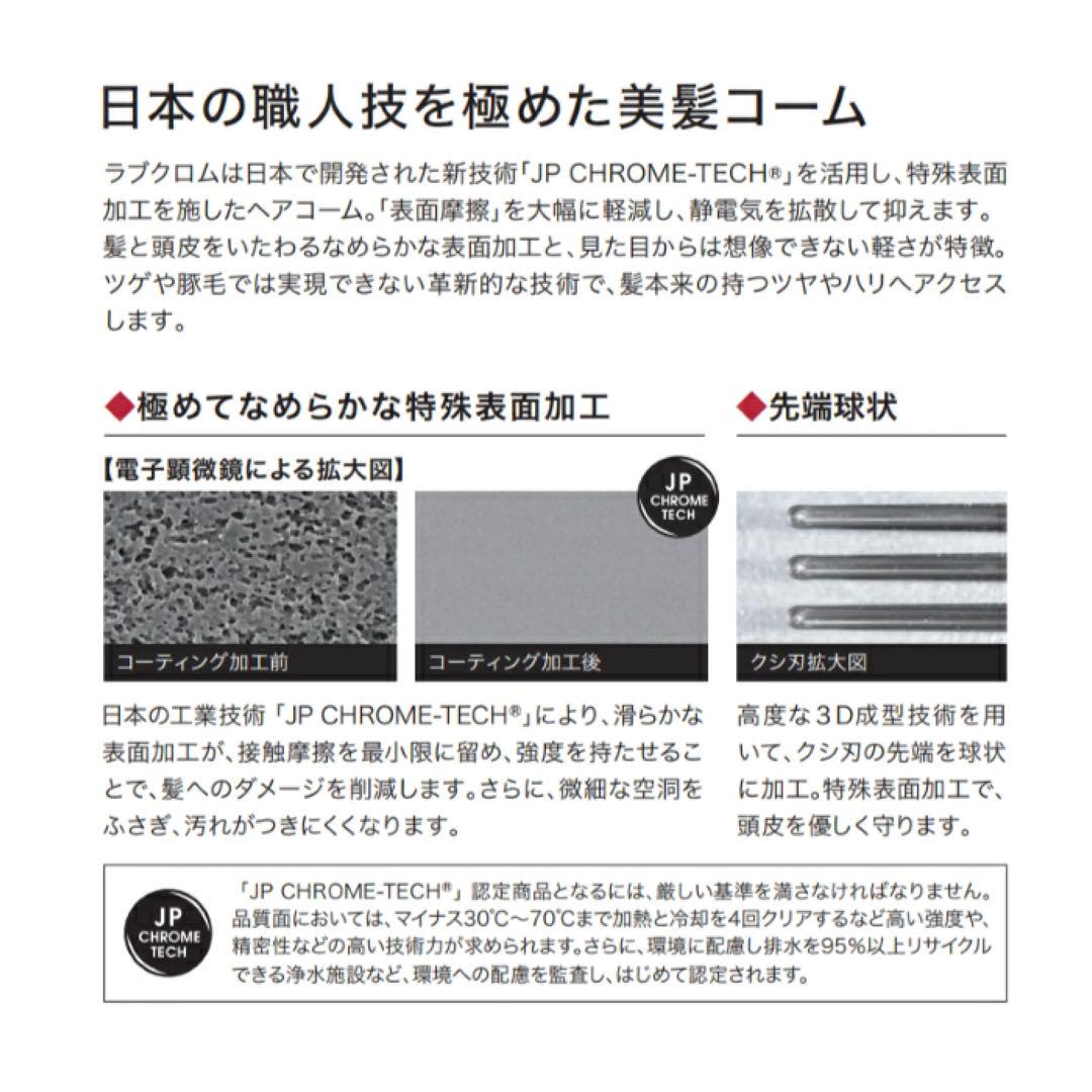 【新品未使用】ラブクロム K24GPスカルプカッサゴールド
