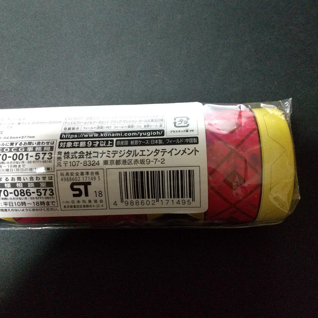 【商品説明あり】遊戯王 ブラックマジシャンガール 魔法の筒 マット 商品説明必読】遊戯王 ブラックマジシャンガール 魔法の筒 マット