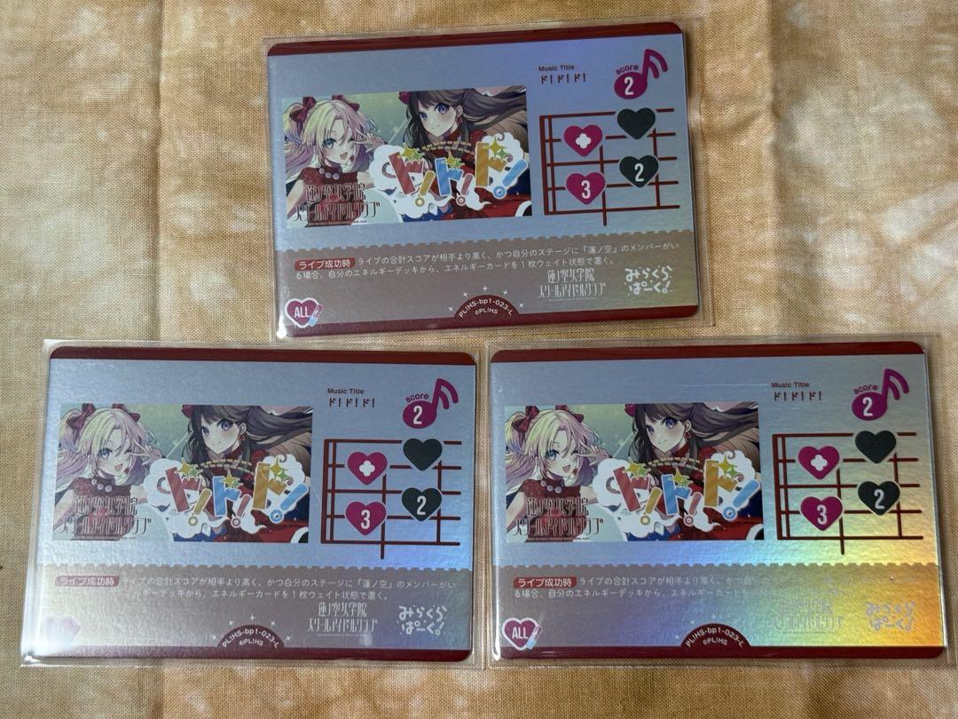 プレミアムブースター ラブライブ！ | Products(商品情報