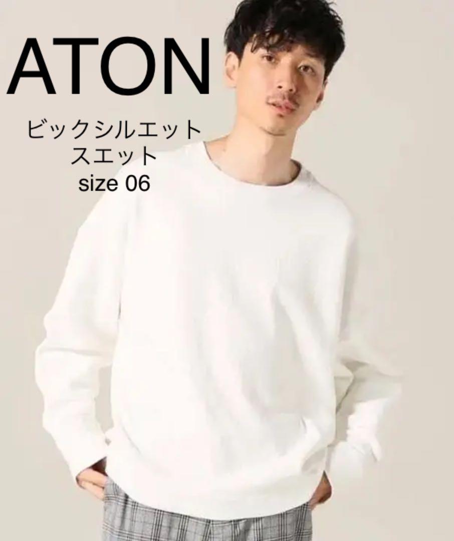 Aton エイトン　ビックシルエット　スウェット