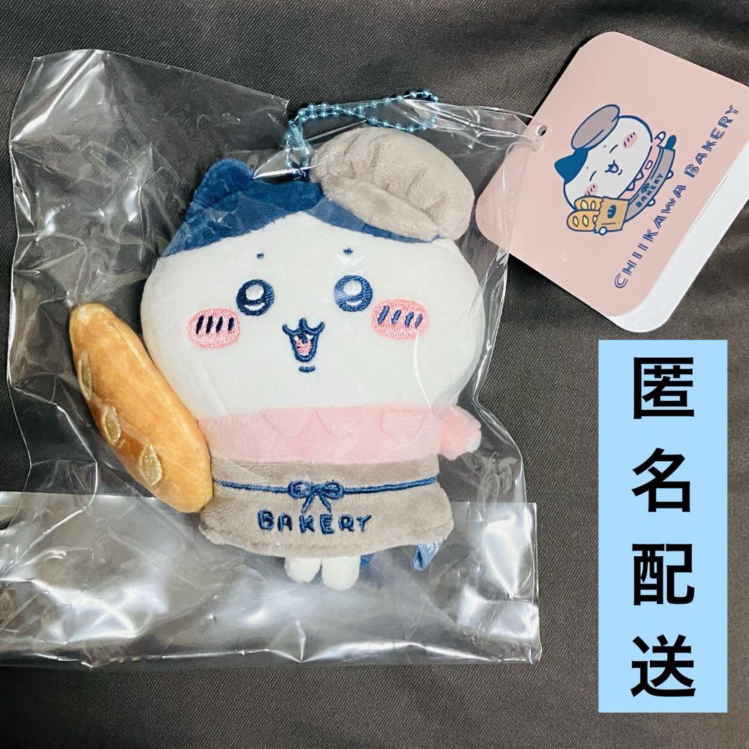 ちいかわ ちいかわベーカリー スタッフさんなマスコット