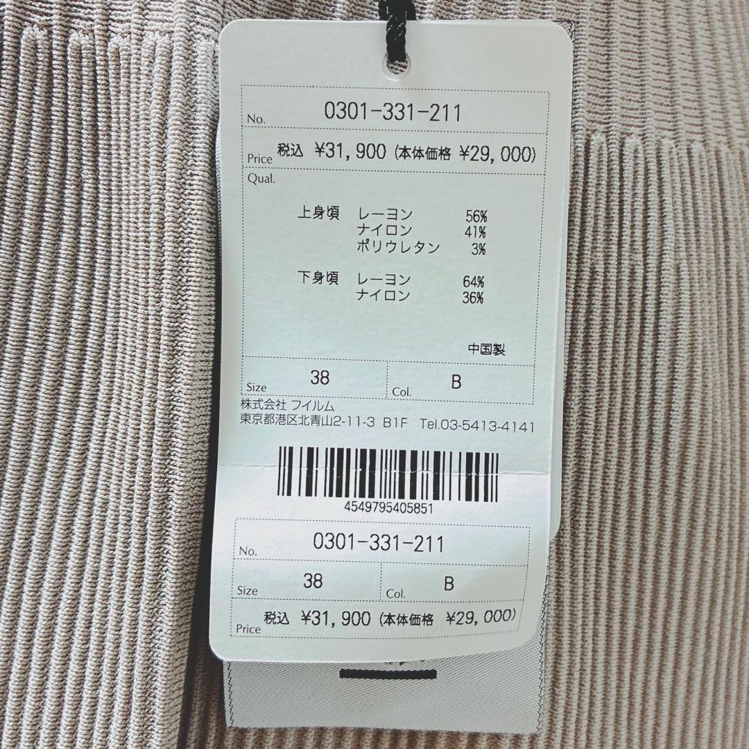 未使用 SOV ダブスタ リブニット ウエスト切り替え パフスリーブ