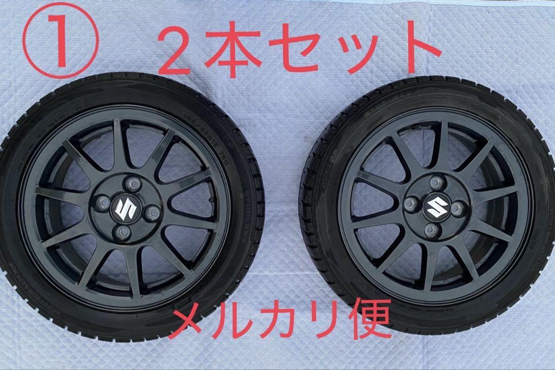 ① 【美品】スズキ アルトワークス 純正 ホイール 15インチ